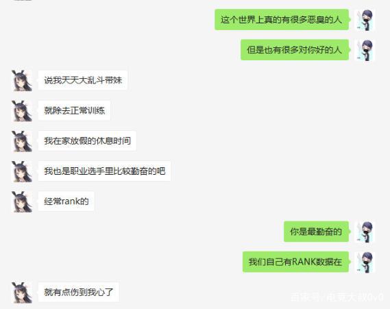 职业选手无恋爱权？Knight陷恋爱绯闻 TES经理写作文抨击 3