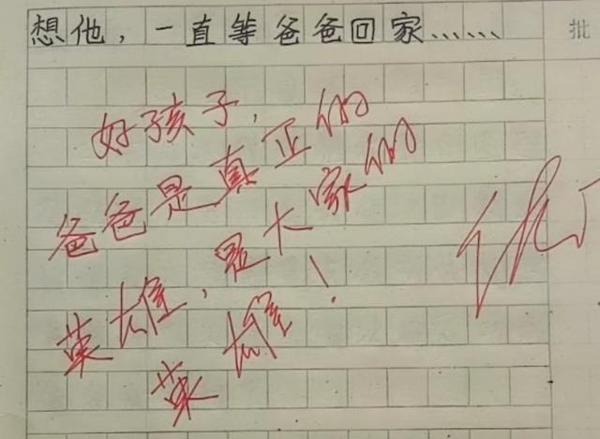小学生作文《未来的我》火了,逗笑广大网友,老师:放学给我留下 5
