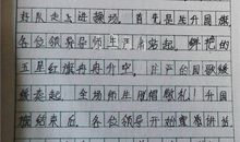 晨览作文有方法，帮你写出优秀的话题作文。