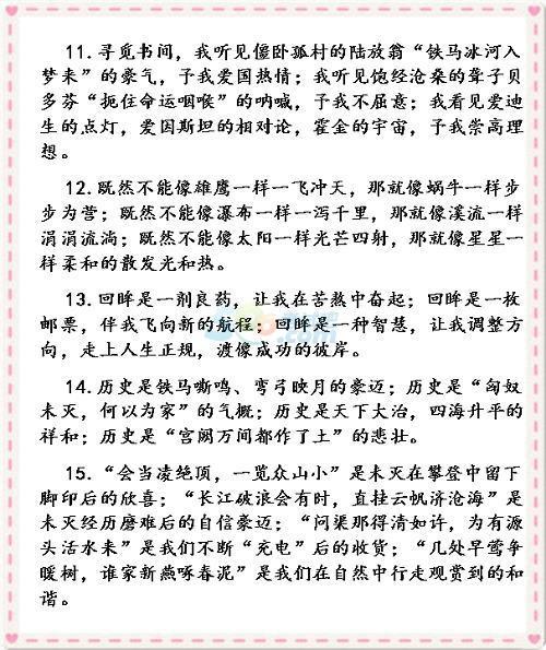 2018年中考作文题目预测及范文：牵挂