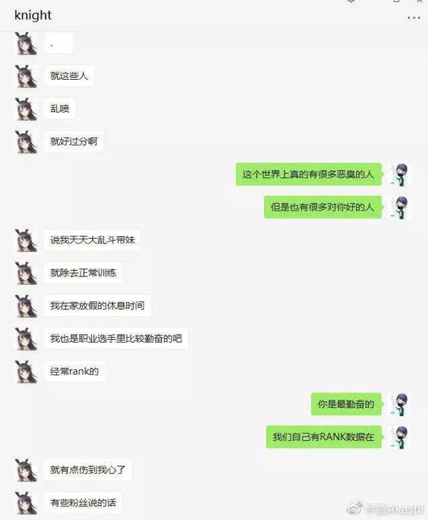 K宝委屈!Tes经理写微博长作文辟谣,谁让我们Knight太单纯了啊 1