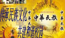 关于和谐的作文：共建和谐校园_2000字