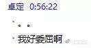 K宝委屈!Tes经理写微博长作文辟谣,谁让我们Knight太单纯了啊