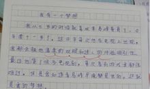 初一写人作文：我的偶像_750字