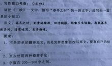 小作文改写写出妙笔生花的好文章