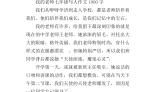 初一写人作文：他们_1000字