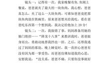 初一写人作文：爸爸_700字