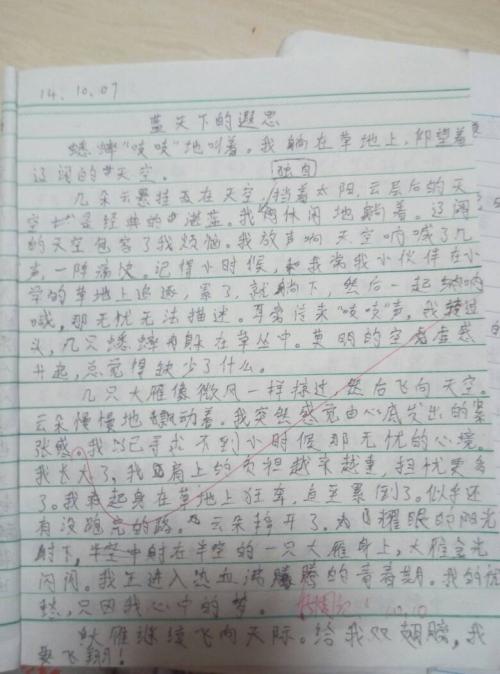 初一写人作文：我的老妈_800字