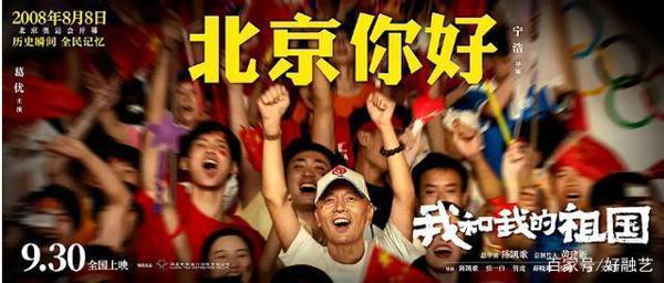 不尬吹,《我和我的祖国》绝对是迄今为止最好看的“命题作文”! 5