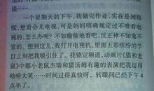 初一写人作文：最熟悉的人_450字