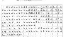 初一写人作文：太公_800字