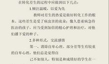 小学培优辅差的工作计划