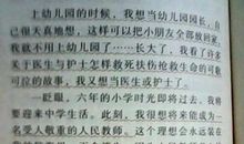 初一写人作文：我的老师_800字