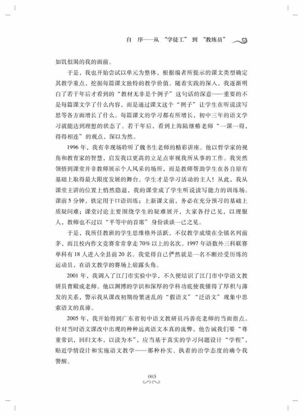 满分作文：2019广东中考考场满分作文（二） 5