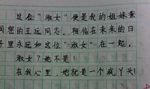 初一写人作文：她_650字