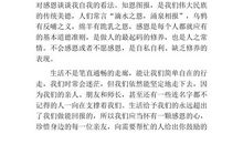 感恩的励志演讲稿范文8篇