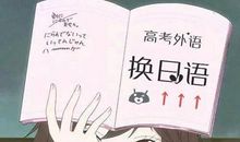 高考作文备考：高考一类文解析