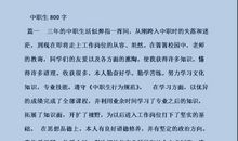 职高生毕业自我鉴定总结范文8篇