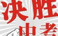 观察生活,广泛阅读,提升中考作文质量 1