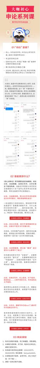 申论大作文如何活用材料？