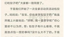 PK大学霸_难忘的一件事作文600字