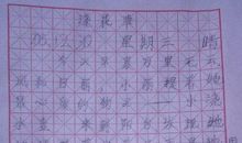 浇花 小学写事作文600字