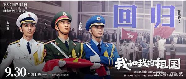 不尬吹,《我和我的祖国》绝对是迄今为止最好看的“命题作文”! 4