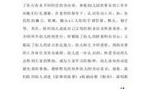 精选幼儿园工作总结范文汇总5篇