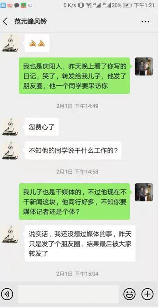 《一位公安民警写给赴武汉支援抗疫的妻子的日记》读后感 3