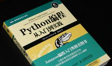 【读后感】强基础 重实践——读《基于Python的金融分析与风险管理》有感（张莹）