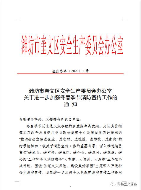 防疫在家别闲着，来参加消防绘画作文大赛吧！！！ 2