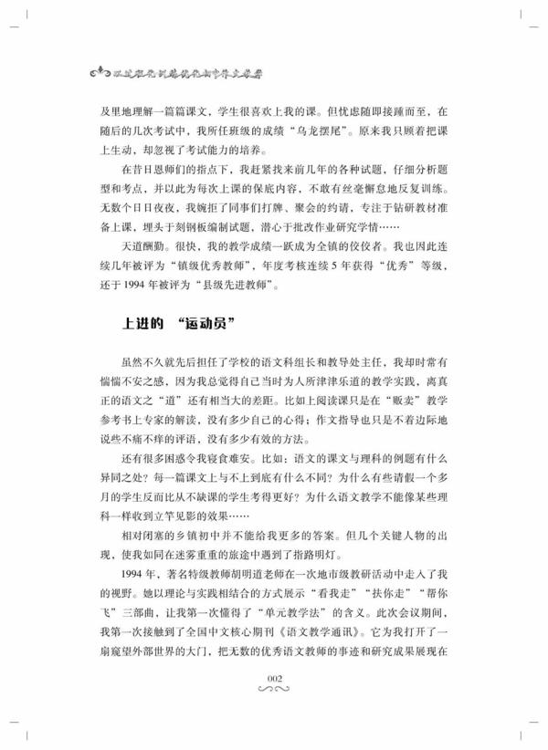 满分作文：2019广东中考考场满分作文（二） 4