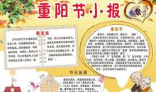 小学生重阳节作文：九九重阳节_700字