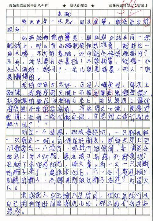 初二叙事作文：最甜的友情_900字