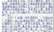 初二叙事作文：最甜的友情_900字