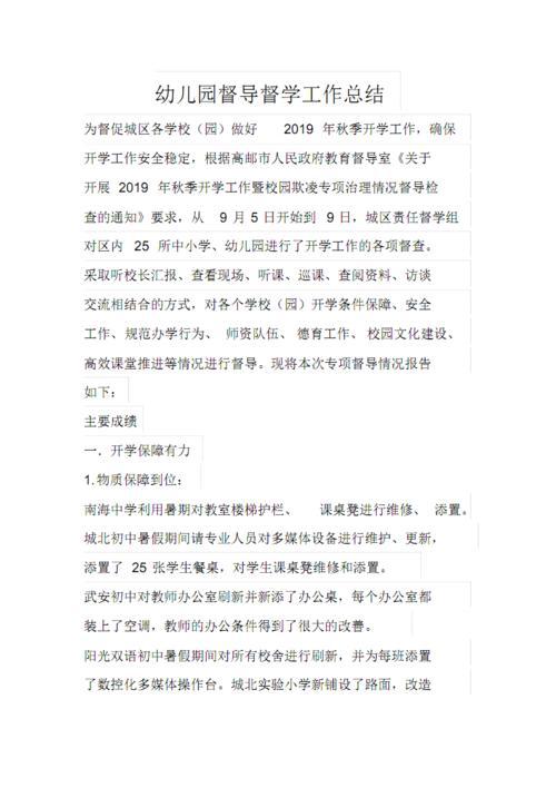 幼儿园后勤年终工作总结四篇