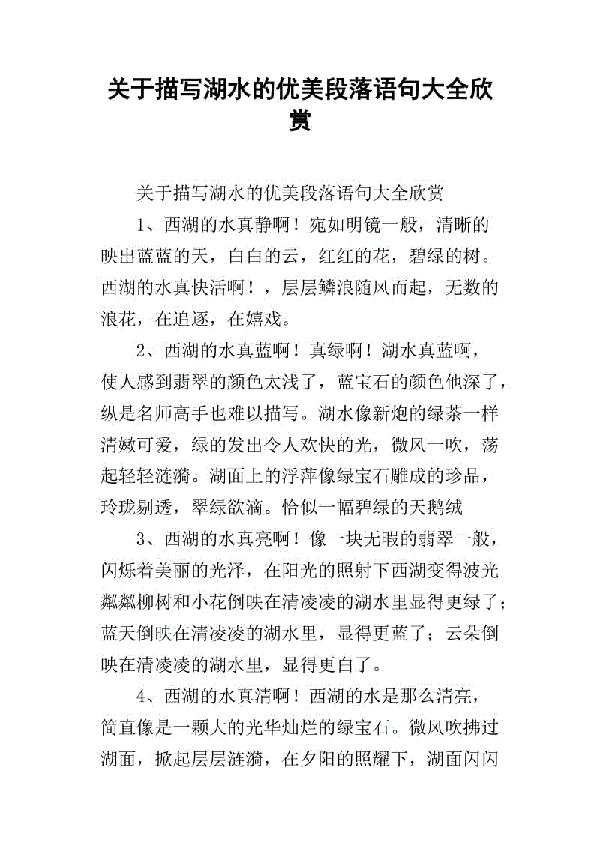 描写圣诞树的优美段落