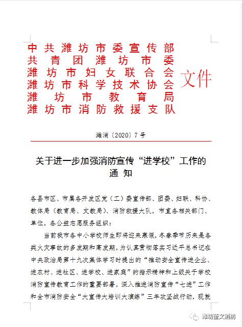 防疫在家别闲着，来参加消防绘画作文大赛吧！！！