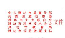 防疫在家别闲着，来参加消防绘画作文大赛吧！！！