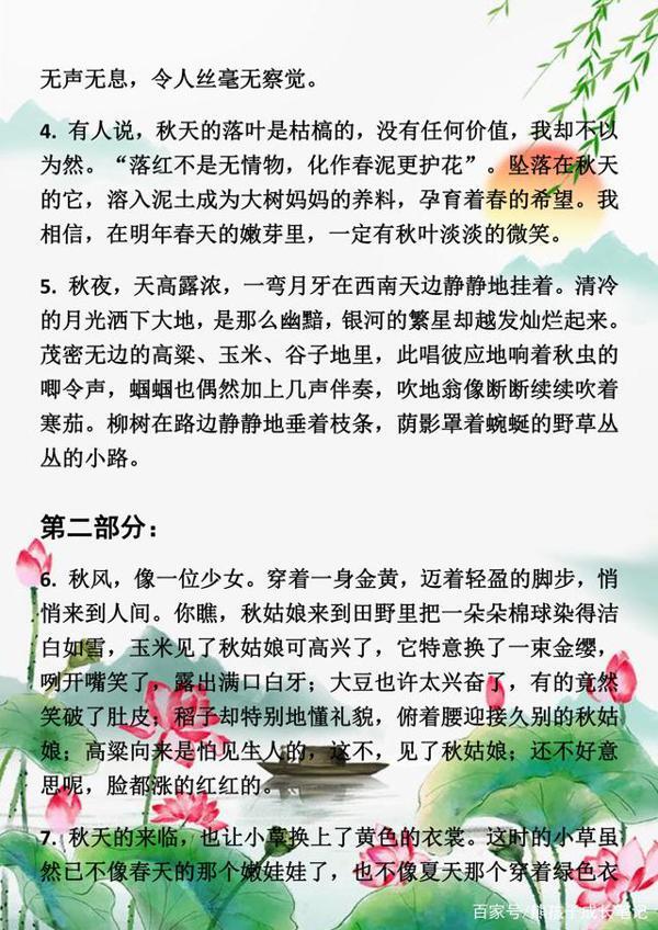 小学语文:描写秋天的好词、好句、好段!满分作文摘抄都不能少! 5