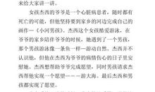 2020关于小河男孩的读后感范文