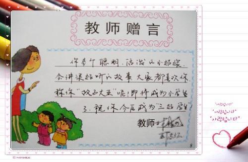2020最新关于给老师的毕业赠言