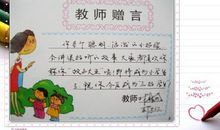 2020最新关于给老师的毕业赠言