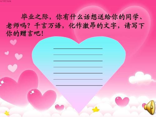 2020关于老师给同学的毕业赠言