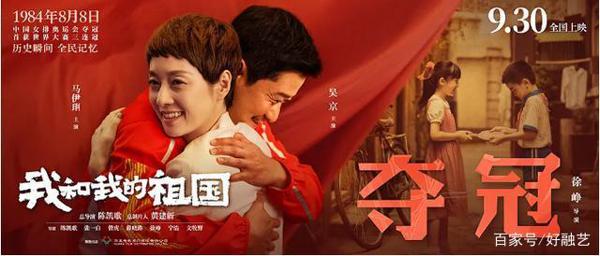 不尬吹,《我和我的祖国》绝对是迄今为止最好看的“命题作文”! 3