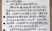 2020关于纪昌学射的读书笔记范文