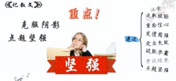 中考作文技巧之:从假期神剧看作文结构——主体的三大结构 9
