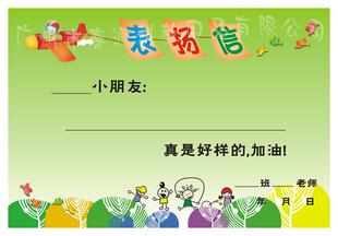 家长给幼儿园的感谢信合集7篇