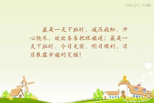 充实幸福的一天_500字