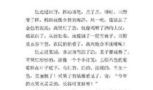 秋天的图画_300字